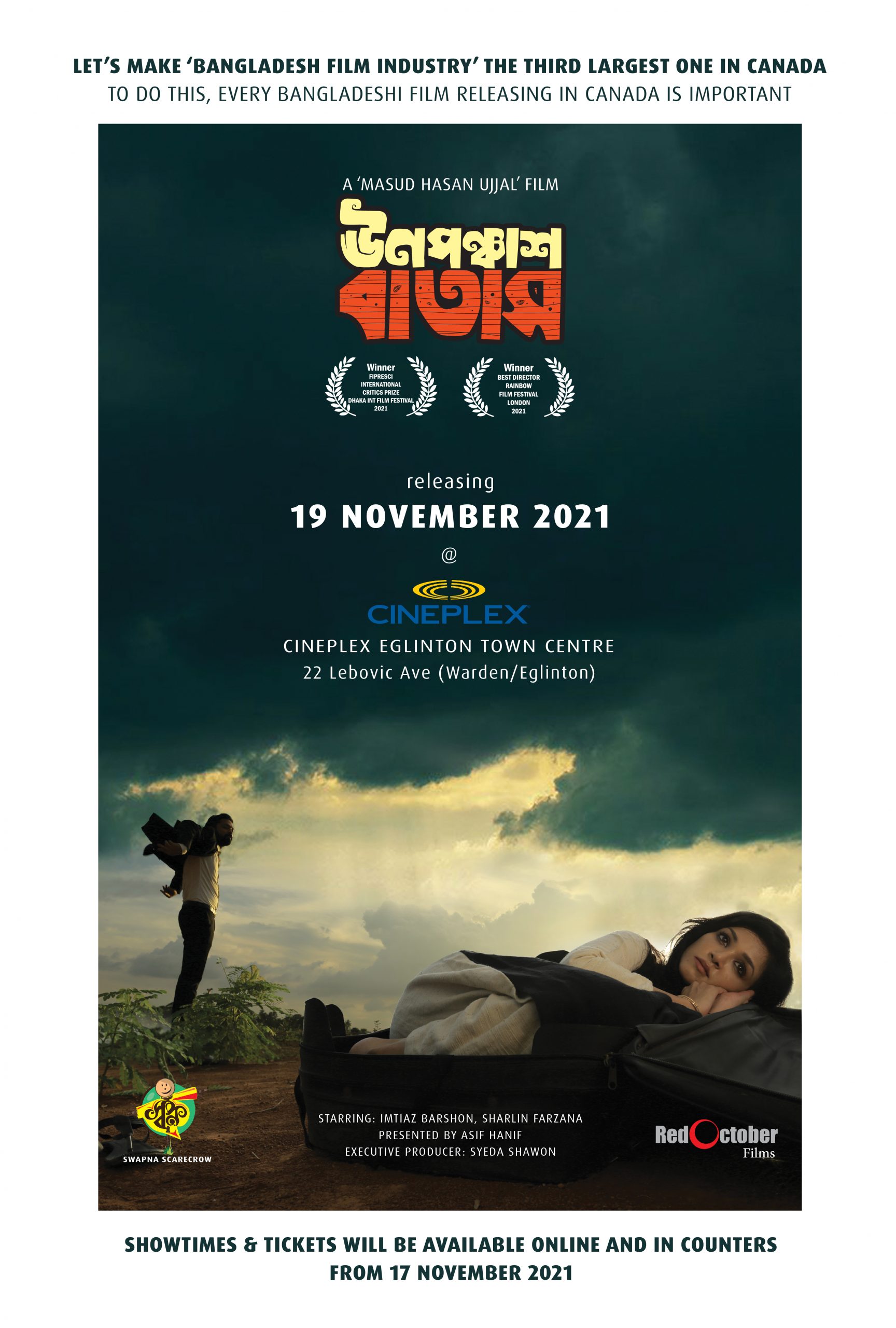 ১৯ নভেম্বর থেকে কানাডায় ‘ঊনপঞ্চাশ বাতাস’ - the Bengali Times