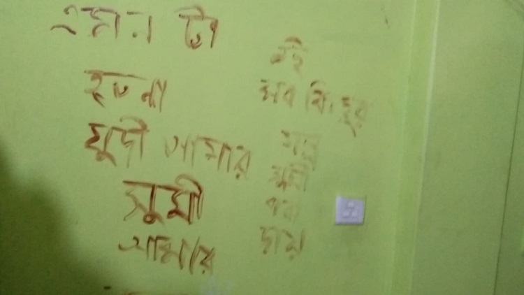 রক্ত দিয়ে লেখা : ‘এমনটা হতো না যদি আমার সুমী আমার কাছে থাকতো’ - the Bengali Times