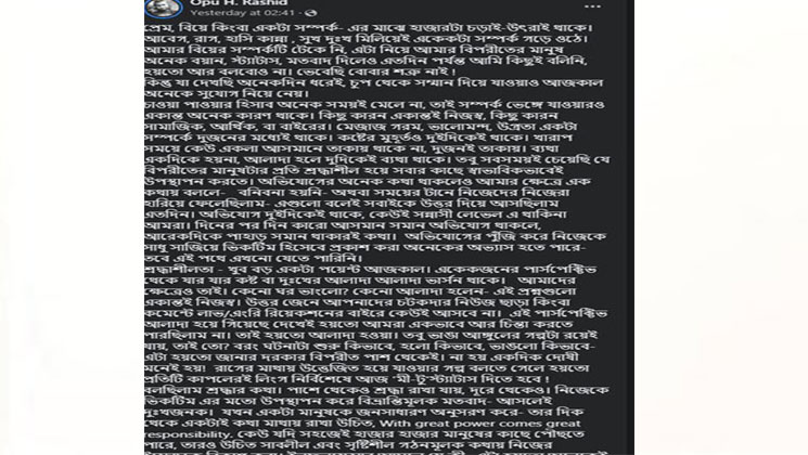 শবনম ফারিয়ার অভিযোগ নিয়ে যা জানালেন তার সাবেক স্বামী - the Bengali Times