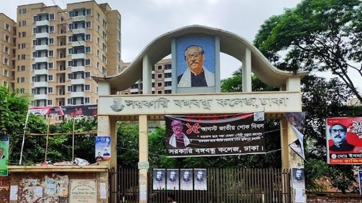 সরকারি বঙ্গবন্ধু কলেজে ছাত্রলীগের ঢুকতে মানা - The Bengali Times