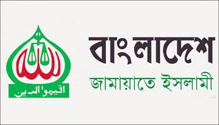 জামায়াতে ইসলামীর নাম পরিবর্তনের কোনো সম্ভাবনা নেই - the Bengali Times