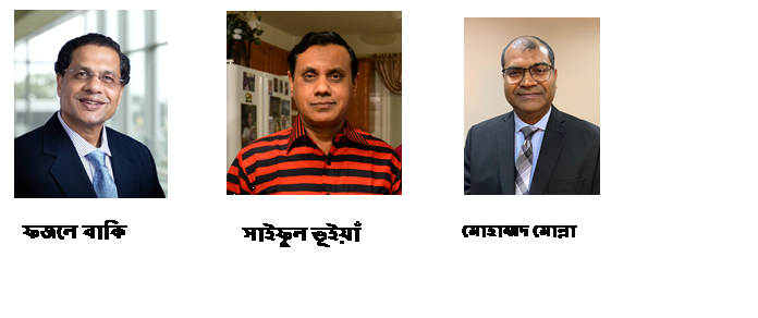 কানাডাতে বাঙালির বিজয় - the Bengali Times