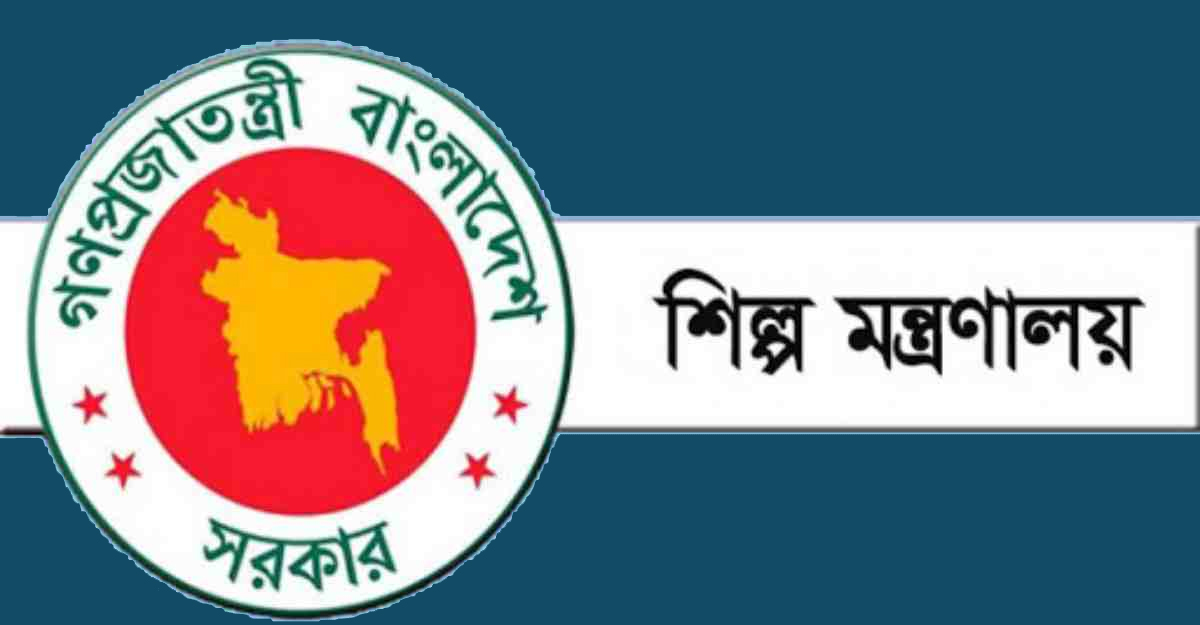 জাতীয় উৎপাদনশীলতা পুরস্কার পাচ্ছে ২৬ টি প্রতিষ্ঠান - the Bengali Times