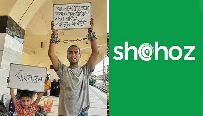 রনির অভিযোগে সহজ ডটকমকে ভোক্তা অধিদপ্তরের জরিমানা হাইকোর্টে স্থগিত - the Bengali Times