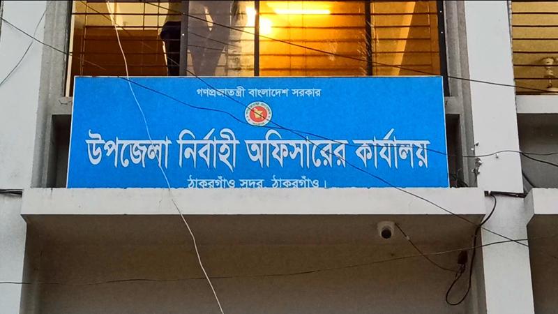 ইউএনও’র মোবাইল নম্বর ক্লোন করে টাকা দাবি - the Bengali Times