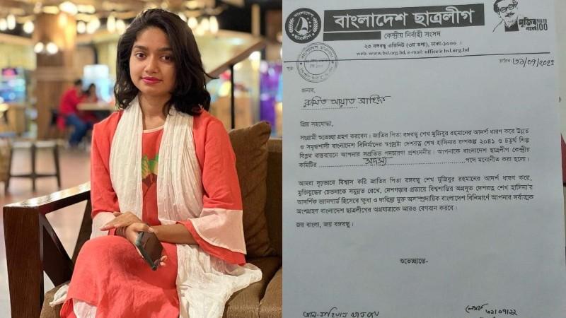 নিজেকে কেন্দ্রীয় কমিটির ‘সদস্য’ বলে প্রচার, ছাত্রলীগ নেত্রী বহিষ্কৃত - the Bengali Times
