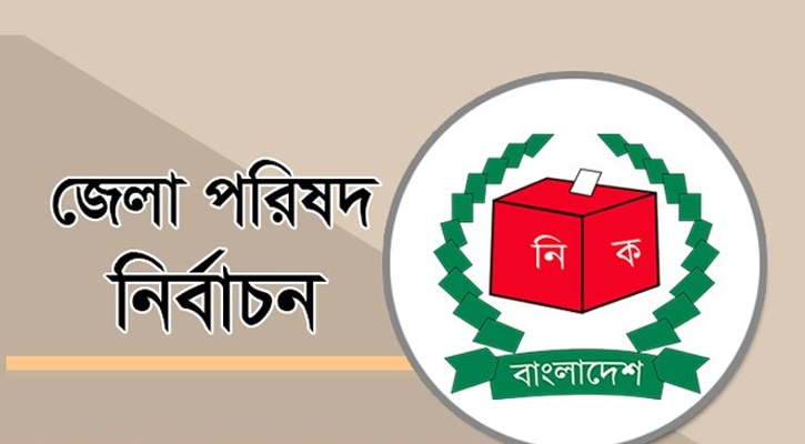 বিনা প্রতিদ্বন্দ্বিতায় জেলা পরিষদ চেয়ারম্যান হচ্ছেন ১৯ জন - the Bengali Times