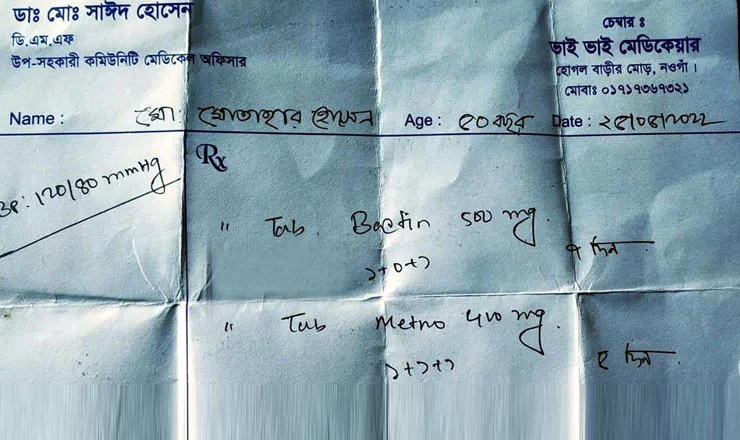 জেলে যাওয়ার সময় পিয়ন, ছাড়া পেয়ে তিনি ‘ডাক্তার’ - the Bengali Times