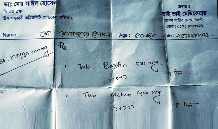 জেলে যাওয়ার সময় পিয়ন, ছাড়া পেয়ে তিনি ‘ডাক্তার’ - the Bengali Times