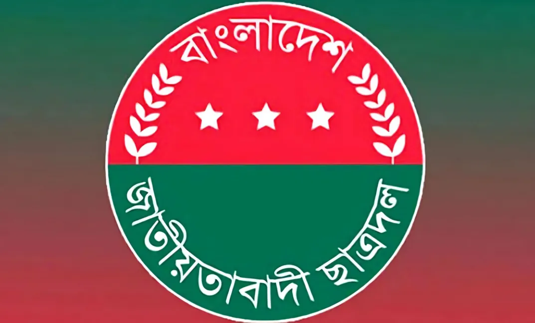 কেন্দ্রীয় ছাত্রদলের ৩০২ সদস্যের পূর্ণাঙ্গ কমিটি ঘোষণা - the Bengali Times