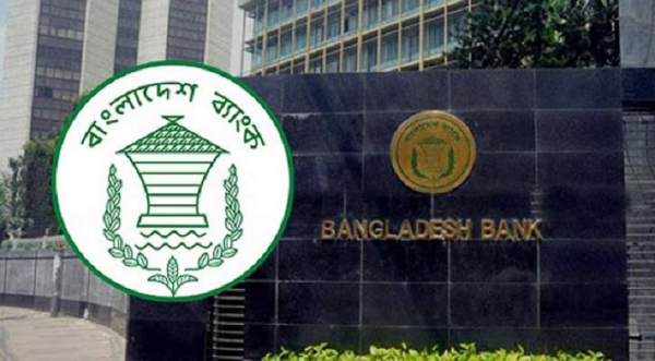 সান্ধ্যকালীন ব্যাংকিং কার্যক্রম বন্ধে বাংলাদেশ ব্যাংকের নোটিশ - the Bengali Times
