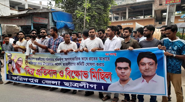 ফরিদপুরে ছাত্রলীগের সভাপতি-সম্পাদক বিবাহিত, আছে সন্তানও! - the Bengali Times