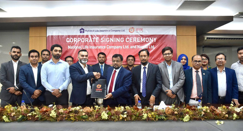 ‘নগদ’-এর মাধ্যমে পেমেন্ট করা যাবে ন্যাশনাল লাইফ ইন্স্যুরেন্সের প্রিমিয়াম - the Bengali Times