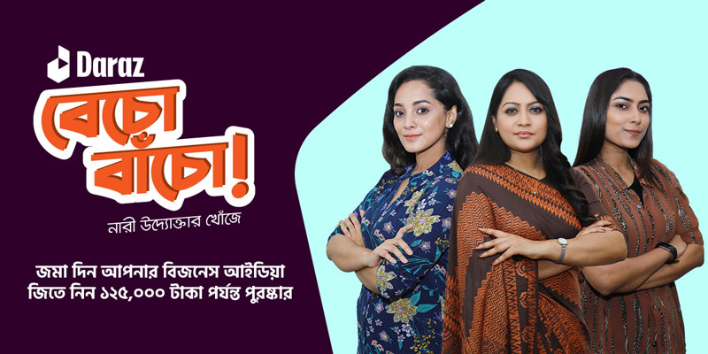বাংলাদেশের প্রতিভাবান নারী উদ্যোক্তাদের জন্য দারাজ নিয়ে এলো “বেচো বাঁচো” নামক বিশেষ উদ্যোগ - the Bengali Times