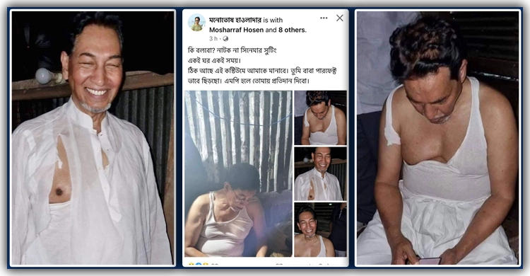 সাবেক এমপির কাপড় কে ছিঁড়লো - the Bengali Times