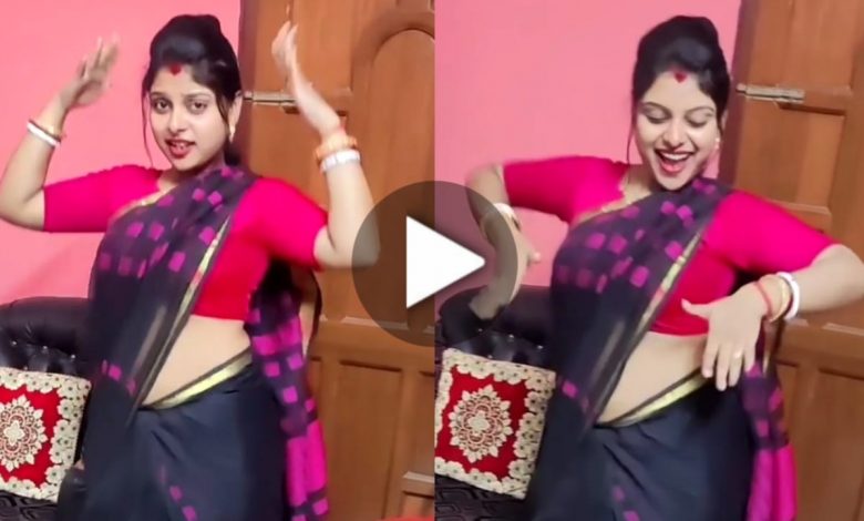 বন্ধ ঘরে ট্রেন্ডিং গানে উদ্দাম নাচ সুন্দরী বৌদির, ঝড়ের গতিতে ভাইরাল ভিডিও - the Bengali Times