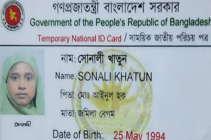 সরকারি চাকরিতে কোটার সুবিধা নিতে স্ত্রীকে বোন বানান স্বামী! - the Bengali Times