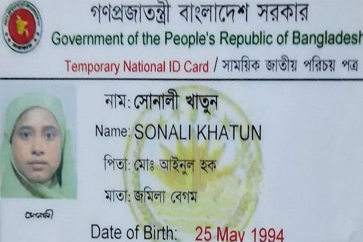 সরকারি চাকরিতে কোটার সুবিধা নিতে স্ত্রীকে বোন বানান স্বামী! - the Bengali Times