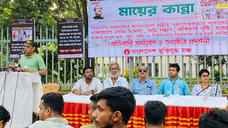 ২৪ ঘণ্টার মধ্যে বিএনপিকে নিষিদ্ধ করার আলটিমেটাম - the Bengali Times