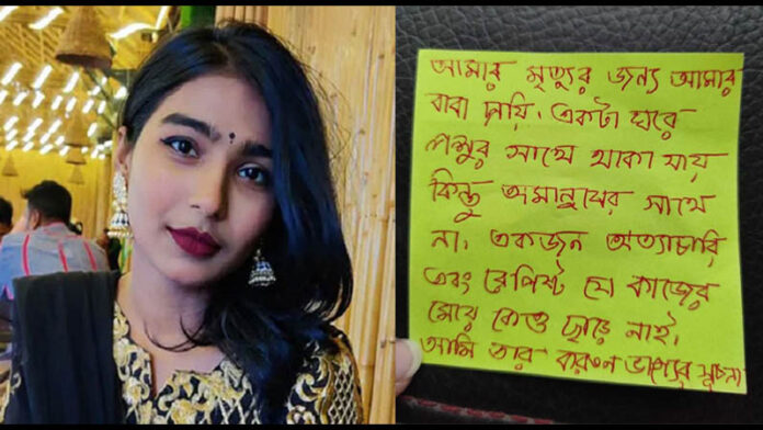‘রেপিস্ট বাবা’ কেন লিখেছিলেন সানজানা? তদন্তে নেমে যা পেয়েছে পুলিশ - the Bengali Times