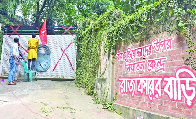 ‘রাজাকারের বাড়ি’ লিখে সাকা চৌধুরীর বাড়ি ঘেরাও - the Bengali Times