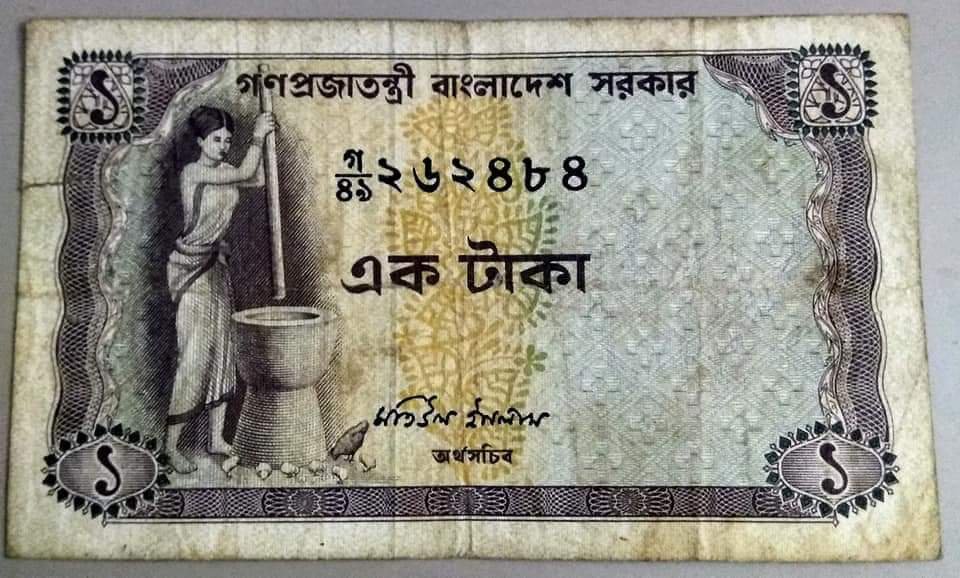 এক টাকার নোটের দাম ১০০ টাকা - the Bengali Times এক টাকার নোটের দাম ১০০ টাকা - the Bengali Times