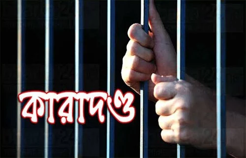 থাপ্পড় খেয়ে স্বামীর আত্মহত্যা, স্ত্রীর তিন বছর কারাদণ্ড - the Bengali Times থাপ্পড় খেয়ে স্বামীর আত্মহত্যা, স্ত্রীর তিন বছর কারাদণ্ড - the Bengali Times
