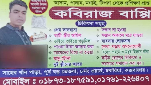 ঝালমুড়ি বিক্রেতা থেকে তিনি হঠাৎ ‘জিনের বাদশাহ’! - the Bengali Times ঝালমুড়ি বিক্রেতা থেকে তিনি হঠাৎ ‘জিনের বাদশাহ’! - the Bengali Times