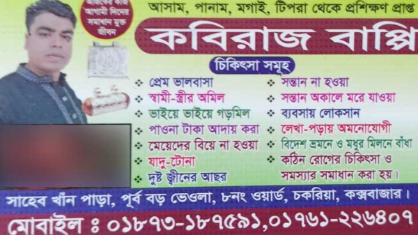 ঝালমুড়ি বিক্রেতা থেকে তিনি হঠাৎ ‘জিনের বাদশাহ’! - the Bengali Times