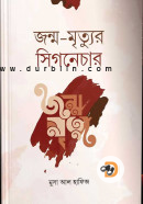 Musa Al Hafiz Books : বহুমাত্রিক মুসা আল হাফিজ - the Bengali Times