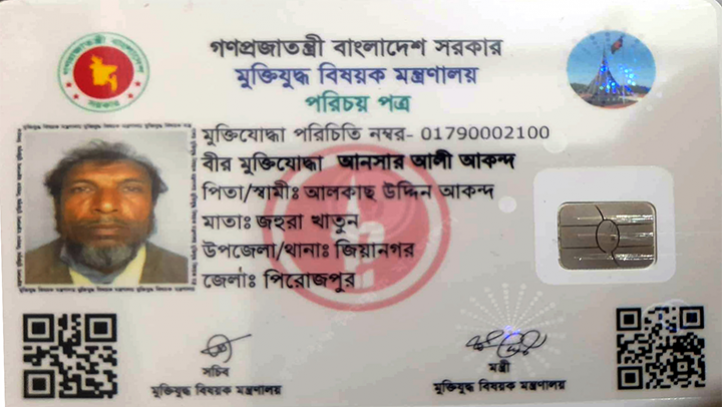 ইন্দুরকানীর স্থানে জিয়ানগর, স্মার্টকার্ড ফেরত দিলেন বীর মুক্তিযোদ্ধারা - the Bengali Times