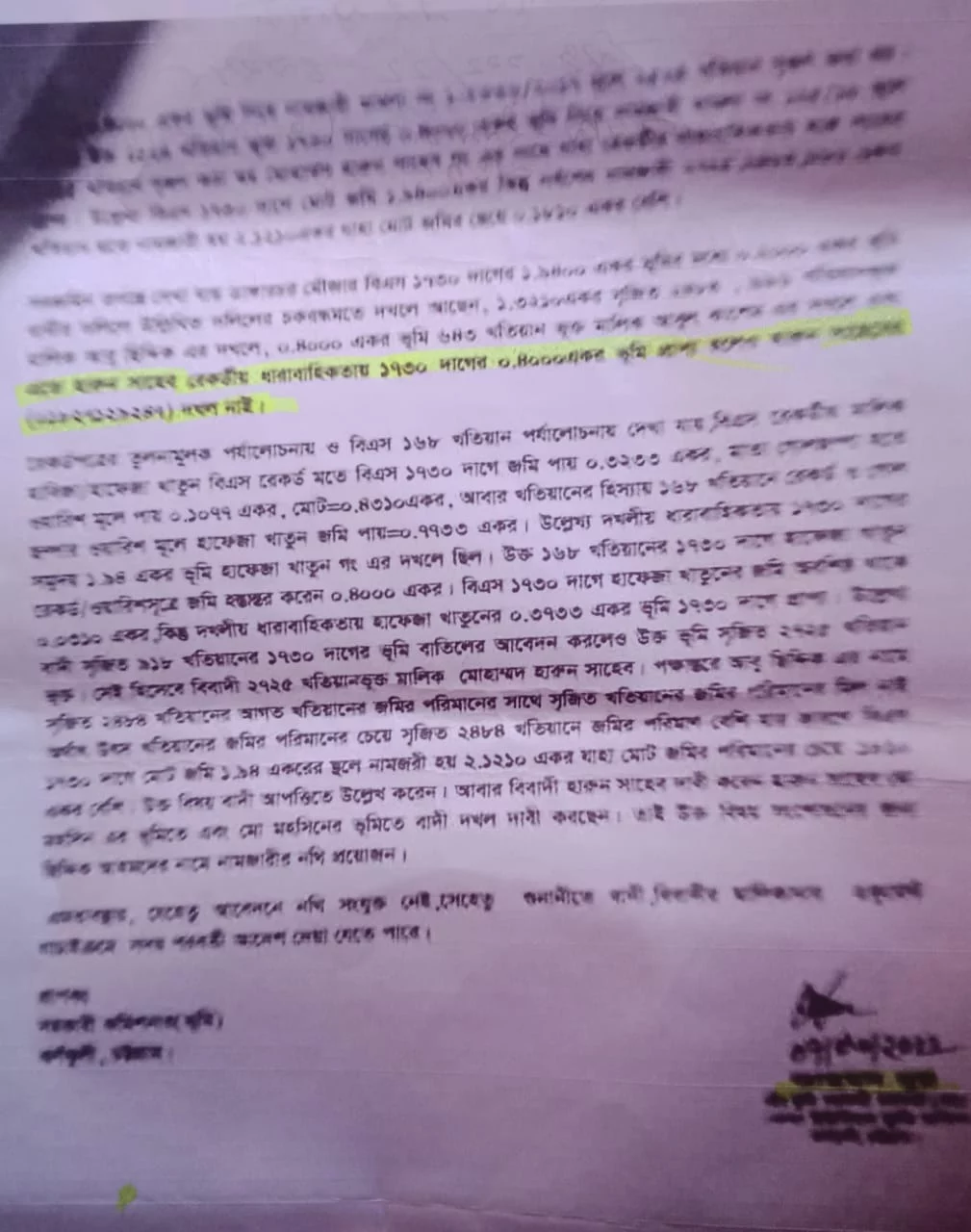 কর্ণফুলীতে তহসিলদার আহমদ নুরের বেপরোয়া দুর্নীতি, ২০ লাখে বসুন্ধরার খতিয়ান - the Bengali Times