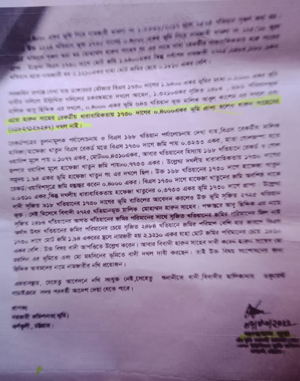 কর্ণফুলীতে তহসিলদার আহমদ নুরের বেপরোয়া দুর্নীতি, ২০ লাখে বসুন্ধরার খতিয়ান - the Bengali Times