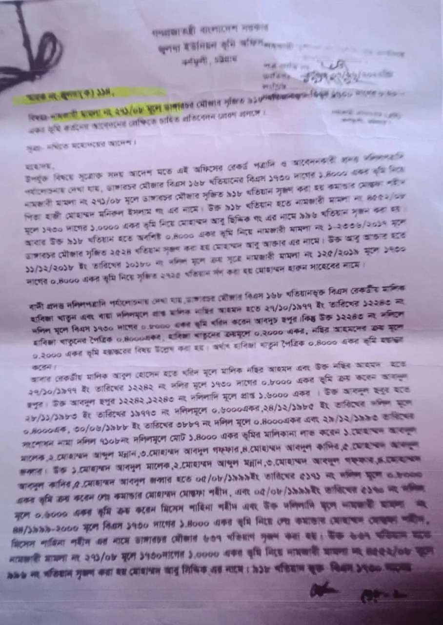 কর্ণফুলীতে তহসিলদার আহমদ নুরের বেপরোয়া দুর্নীতি, ২০ লাখে বসুন্ধরার খতিয়ান - the Bengali Times