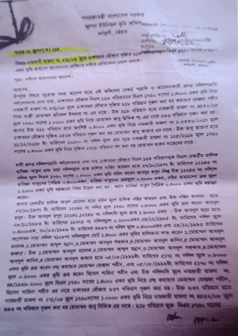 কর্ণফুলীতে তহসিলদার আহমদ নুরের বেপরোয়া দুর্নীতি, ২০ লাখে বসুন্ধরার খতিয়ান - the Bengali Times