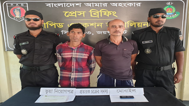সেনাবাহিনীতে চাকরি দেওয়ার কথা বলে টাকা নিতেন তারা - the Bengali Times