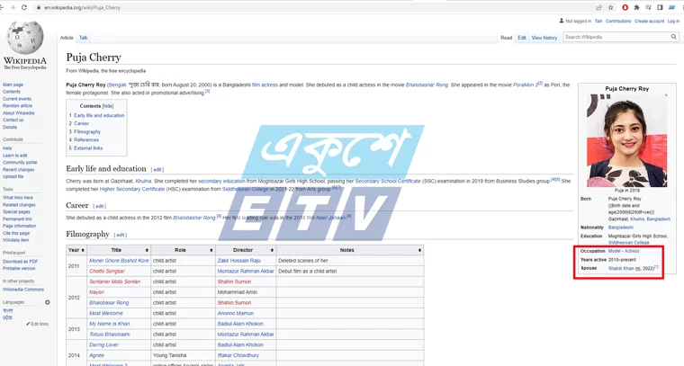 পূজা চেরির স্বামী শাকিব খান! - the Bengali Times পূজা চেরির স্বামী শাকিব খান! - the Bengali Times