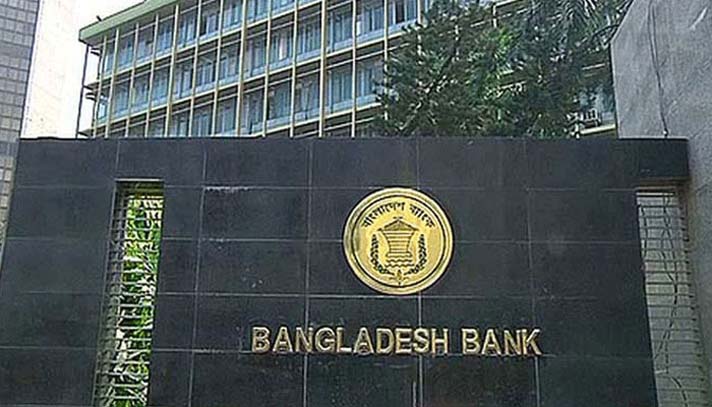 অনিয়মের বিরুদ্ধে হার্ডলাইনে যাচ্ছে কেন্দ্রীয় ব্যাংক - the Bengali Times