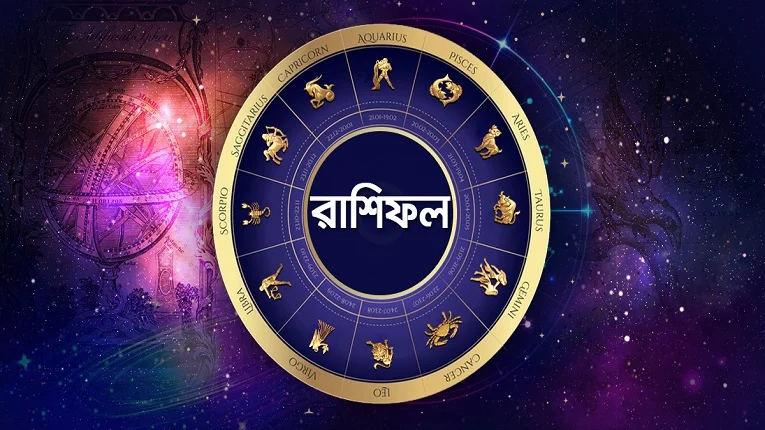 কারো আসবে টাকাকড়ি, কারো হবে হাতখালি - the Bengali Times কারো আসবে টাকাকড়ি, কারো হবে হাতখালি - the Bengali Times
