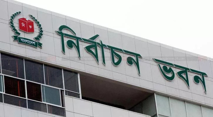 ছয় আসনে উপ-নির্বাচনে প্রার্থীদের ঋণ খেলাপিদের তথ্য চেয়েছে ইসি - the Bengali Times