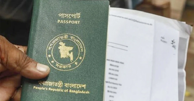 শক্তিশালী পাসপোর্ট সূচকে বাংলাদেশের তিন ধাপ উন্নতি - the Bengali Times