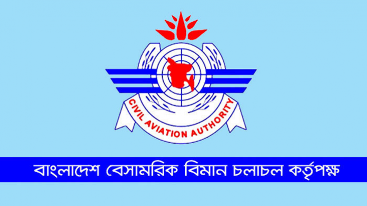 ৬ এয়ারলাইন্সের কাছে পাওনা সাড়ে ৮ হাজার কোটি টাকা, অনুসন্ধানে নেমেছে দুদক