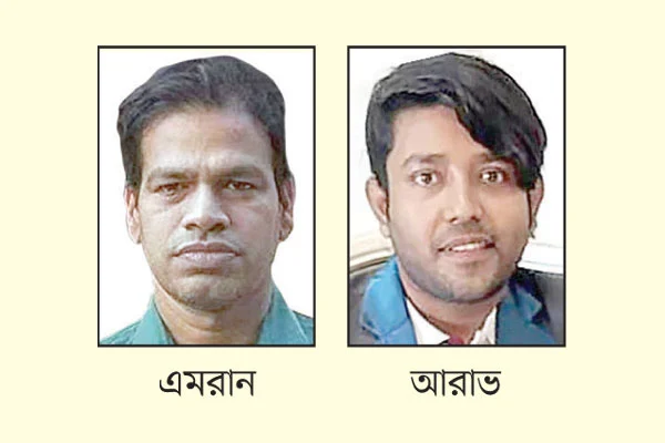 জন্মদিনে গিয়ে যেভাবে খুন পুলিশ কর্মকর্তা এমরান - the Bengali Times