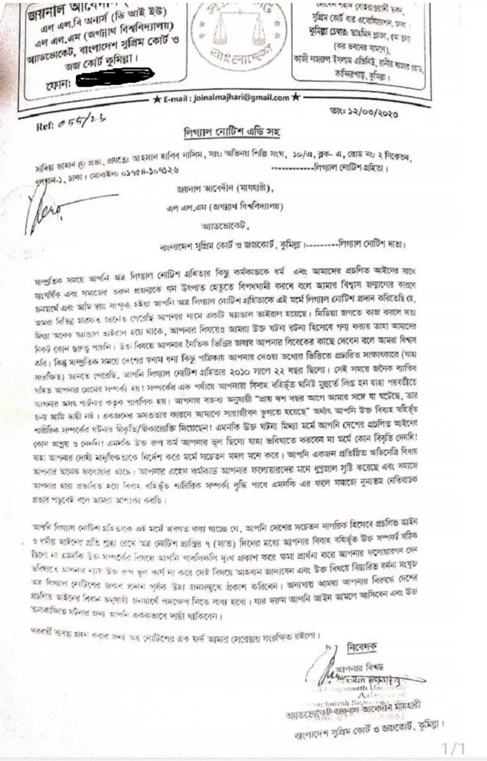 সেই ‘ভাইরাল’ ভিডিওর জন্য প্রভাকে লিগ্যাল নোটিশ - the Bengali Times সেই ‘ভাইরাল’ ভিডিওর জন্য প্রভাকে লিগ্যাল নোটিশ - the Bengali Times