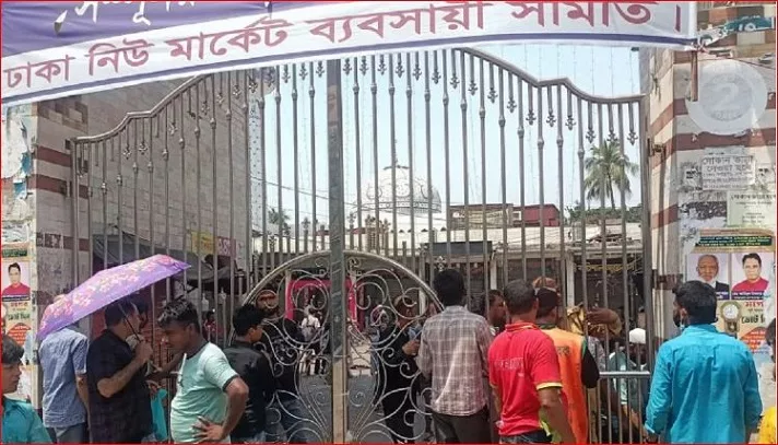 নিরাপত্তা নিশ্চিত না হওয়া পর্যন্ত নিউ মার্কেট বন্ধ ঘোষণা - the Bengali Times