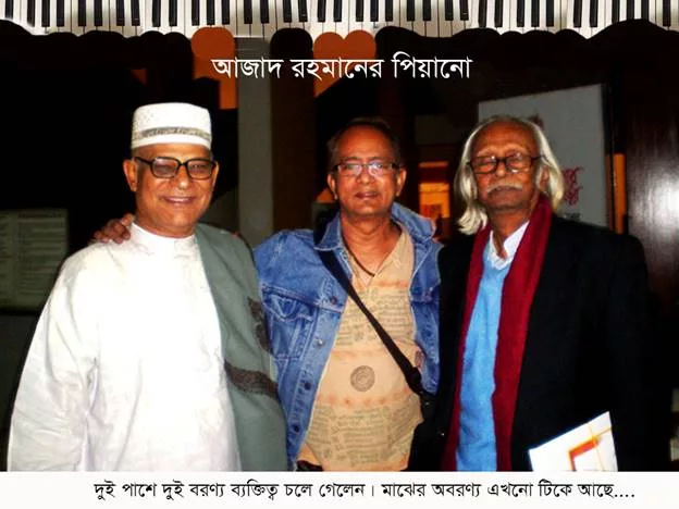 আজাদ রহমানের ফিরে যাওয়ার দিন - the Bengali Times