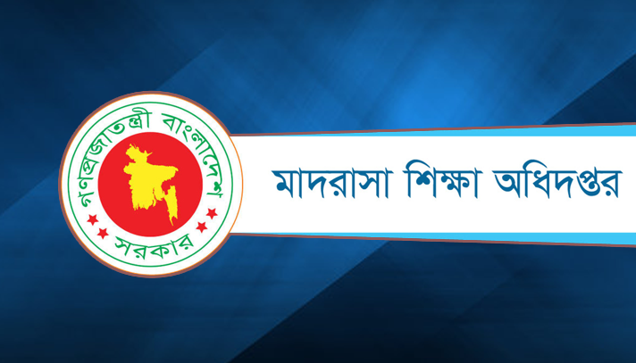 ইবতেদায়ীর পর দাখিল মাদ্রাসা বন্ধ ঘোষণা - the Bengali Times
