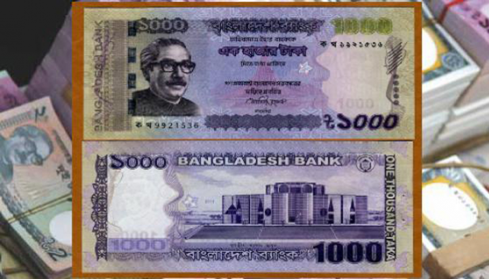 দুর্বল আইনে অপ্রতিরোধ্য জালটাকার কারবারিরা - the Bengali Times