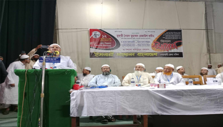 ক্ষমতায় থাকার বৈধতা হারিয়ে ফেলেছে সরকার : চরমোনাই পীর - the Bengali Times ক্ষমতায় থাকার বৈধতা হারিয়ে ফেলেছে সরকার : চরমোনাই পীর - the Bengali Times
