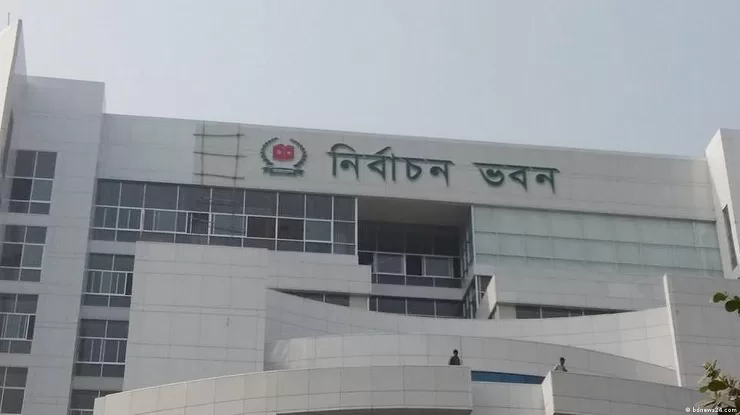ইসির নিবন্ধন পেল বিএনএম ও বিএসপি - the Bengali Times